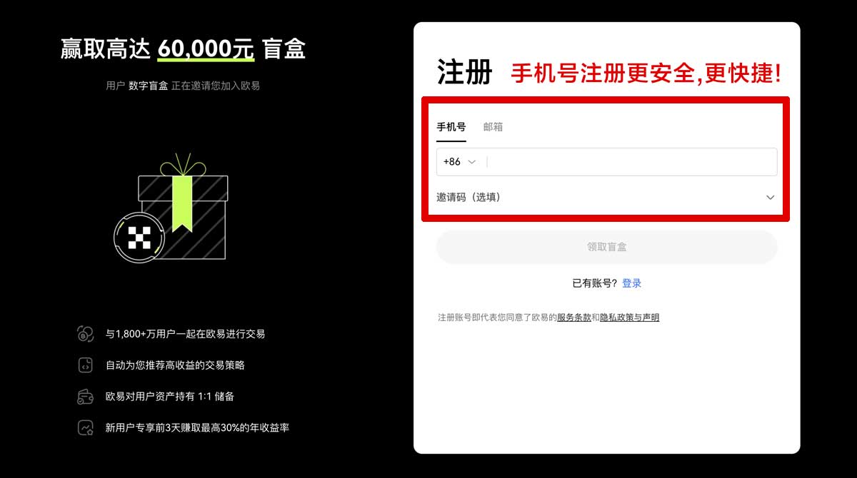 注册币安全新版本下载安卓版在哪？3步领最新安装包账户步骤